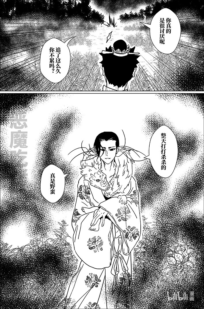 四十五 肆拾伍-第45话