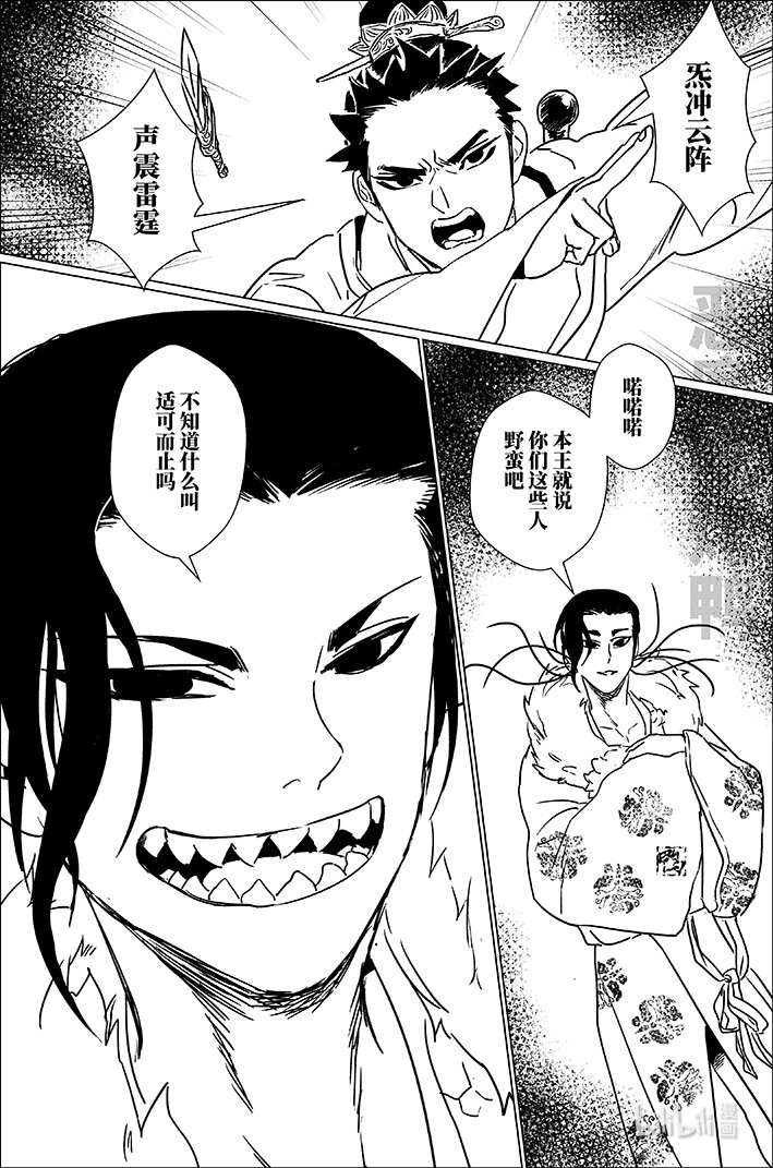 四十五 肆拾伍-第45话
