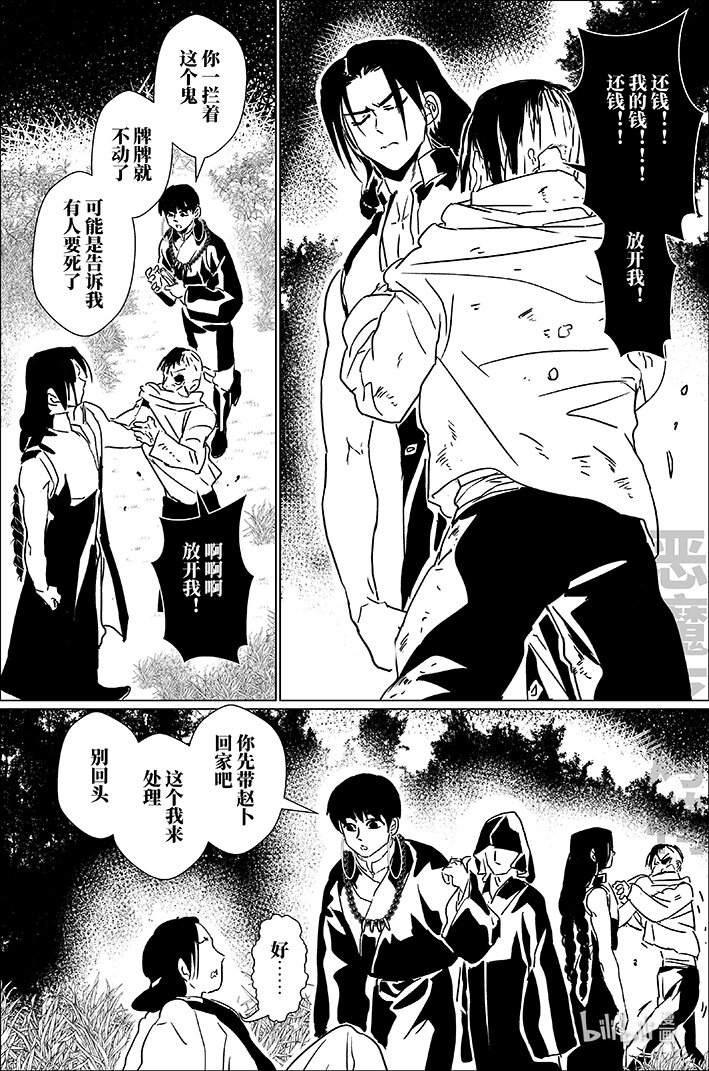 四十五 肆拾伍-第45话