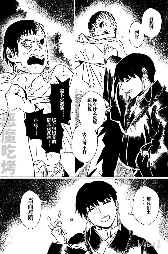 四十五 肆拾伍-第45话