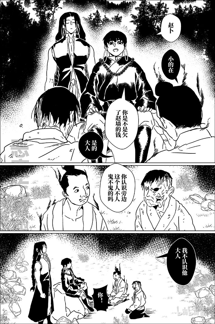 四十五 肆拾伍-第45话