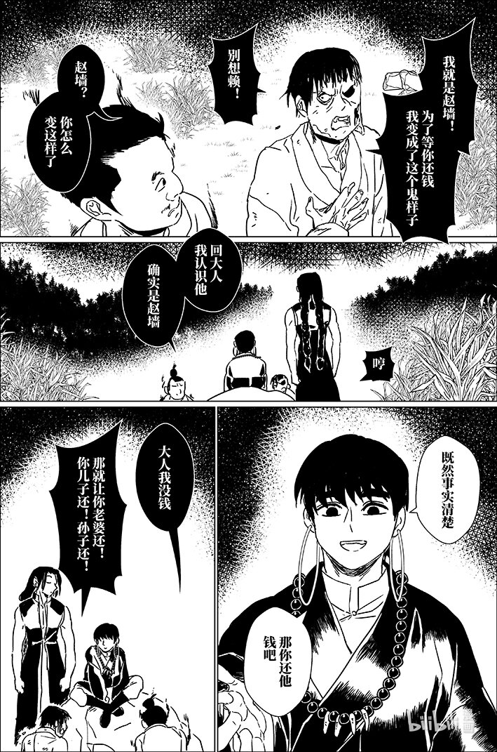 四十五 肆拾伍-第45话