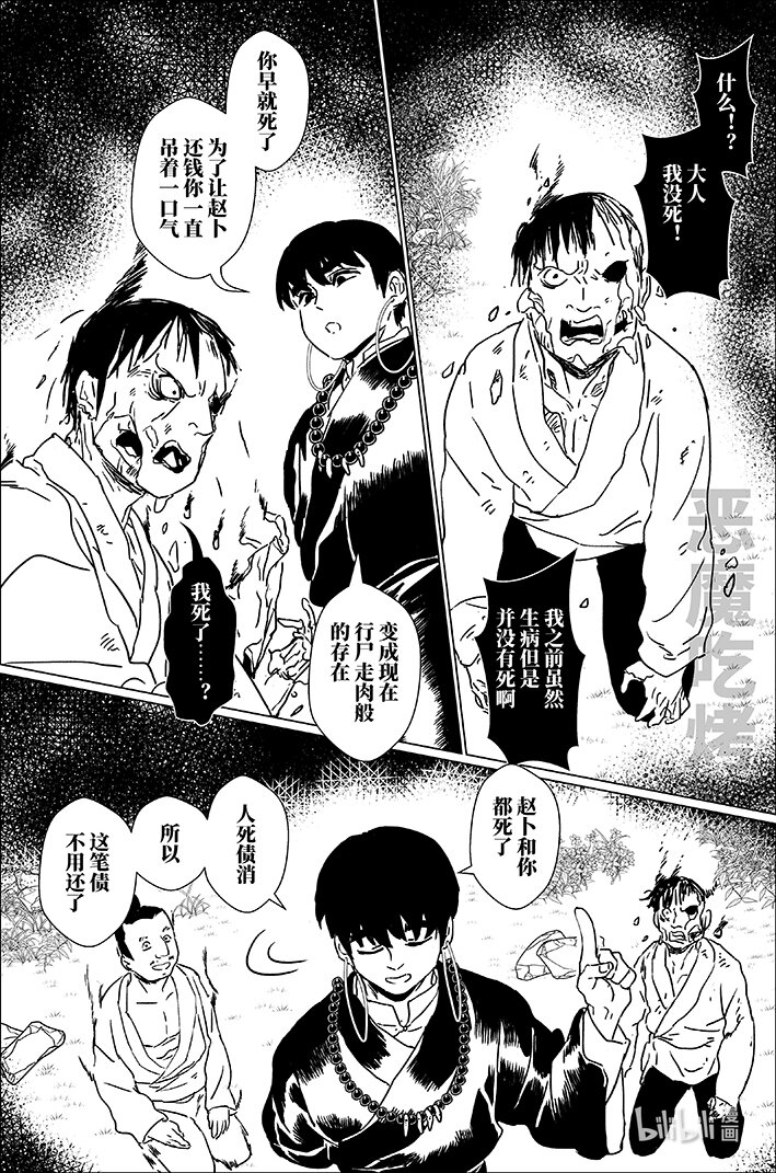 四十五 肆拾伍-第45话