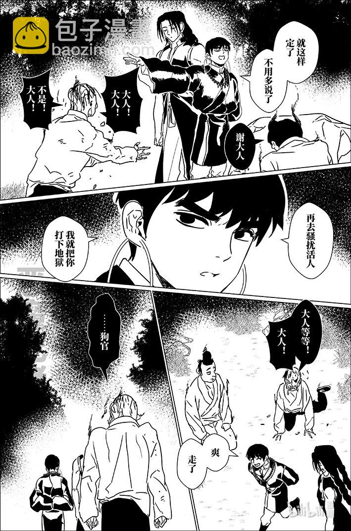 四十五 肆拾伍-第45话