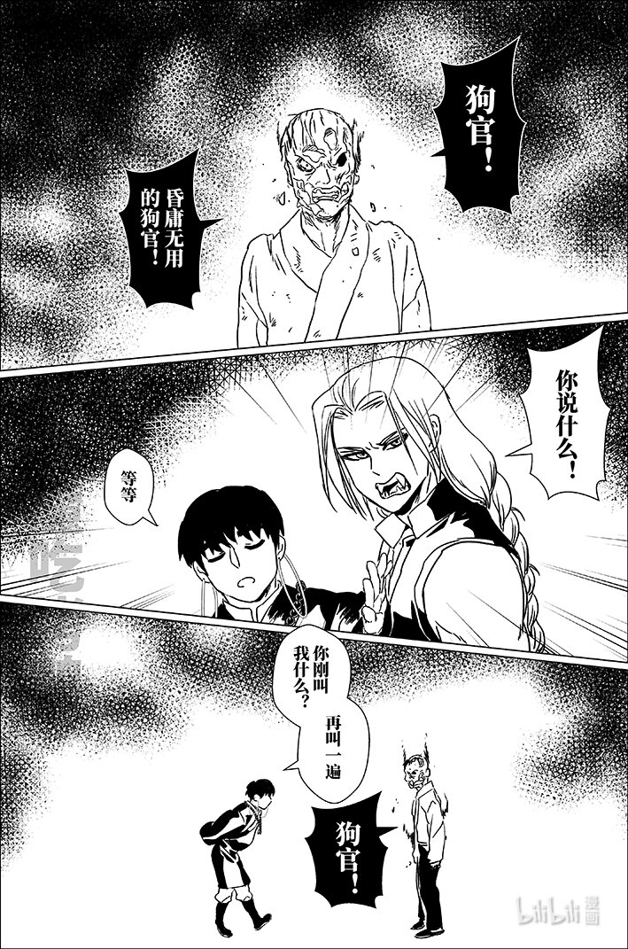四十五 肆拾伍-第45话