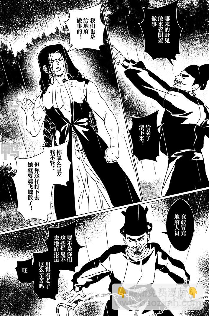 四十七 肆拾柒-第47话