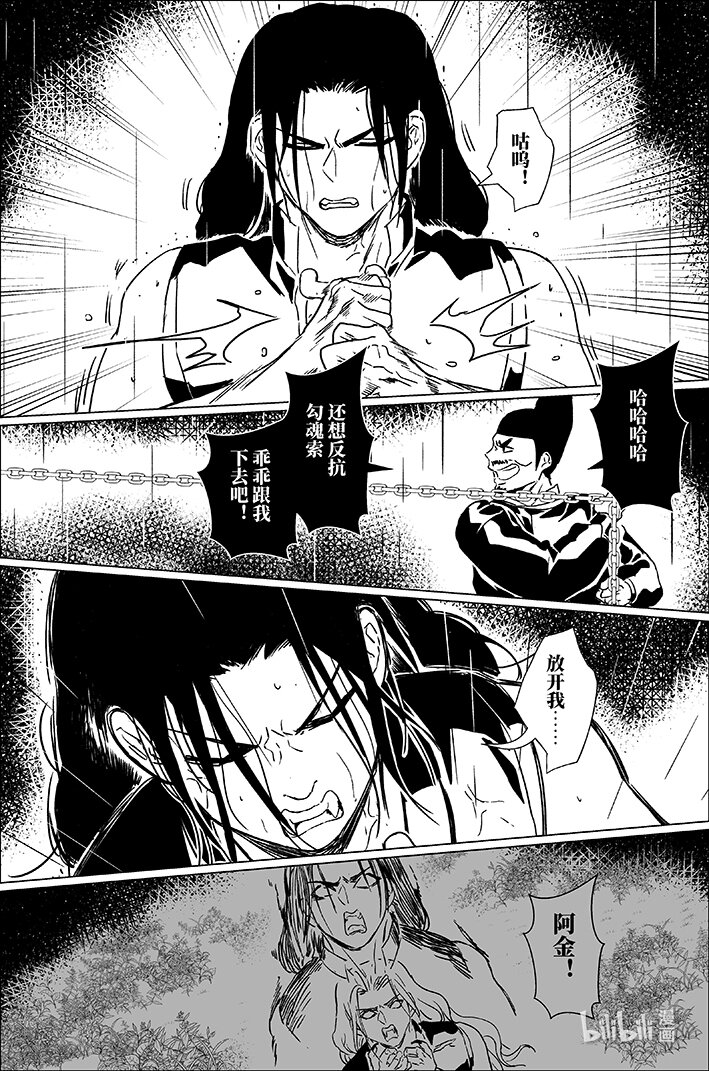 四十七 肆拾柒-第47话