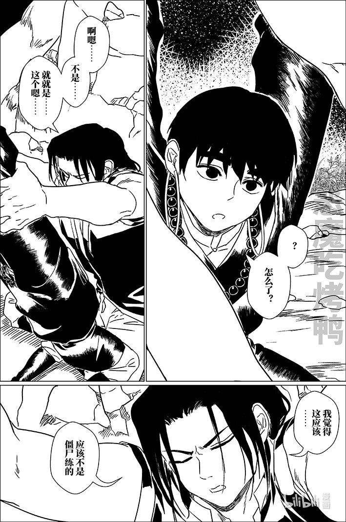 四十七 肆拾柒-第47话