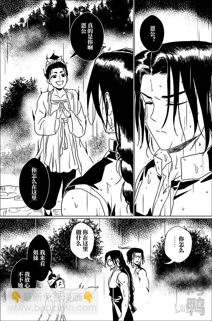 四十九 肆拾玖-第49话