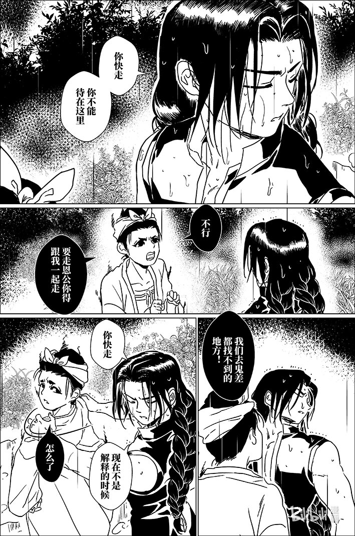 四十九 肆拾玖-第49话