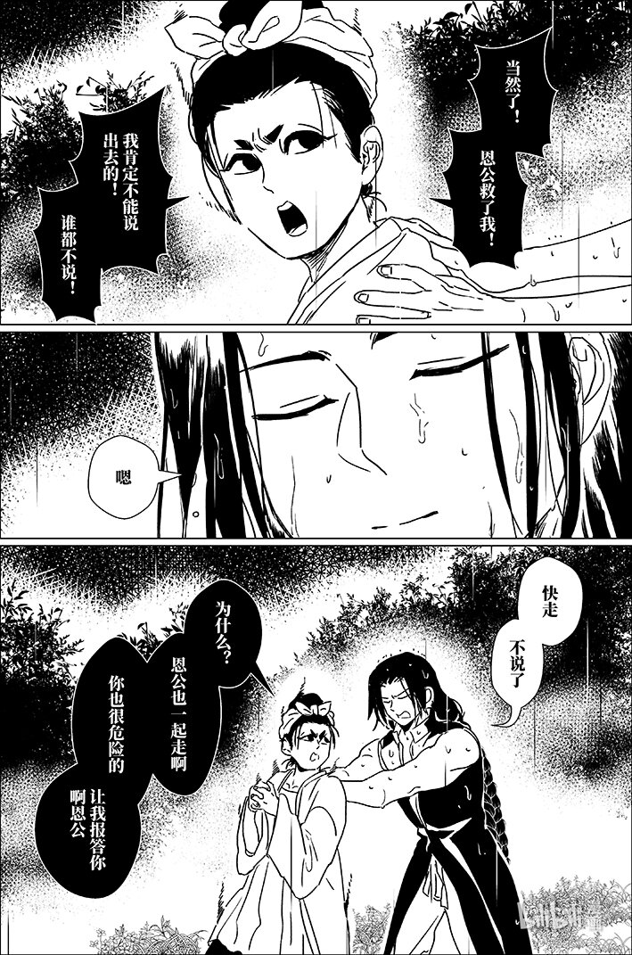 四十九 肆拾玖-第49话