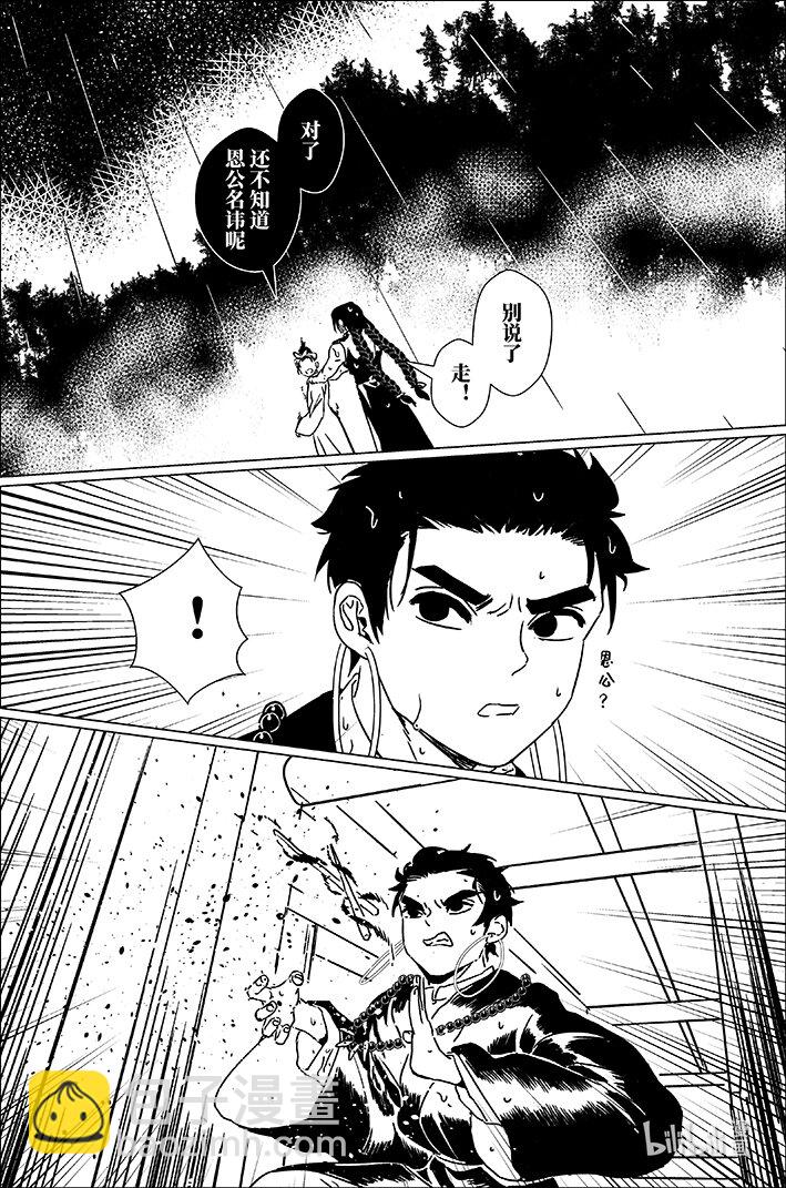 四十九 肆拾玖-第49话