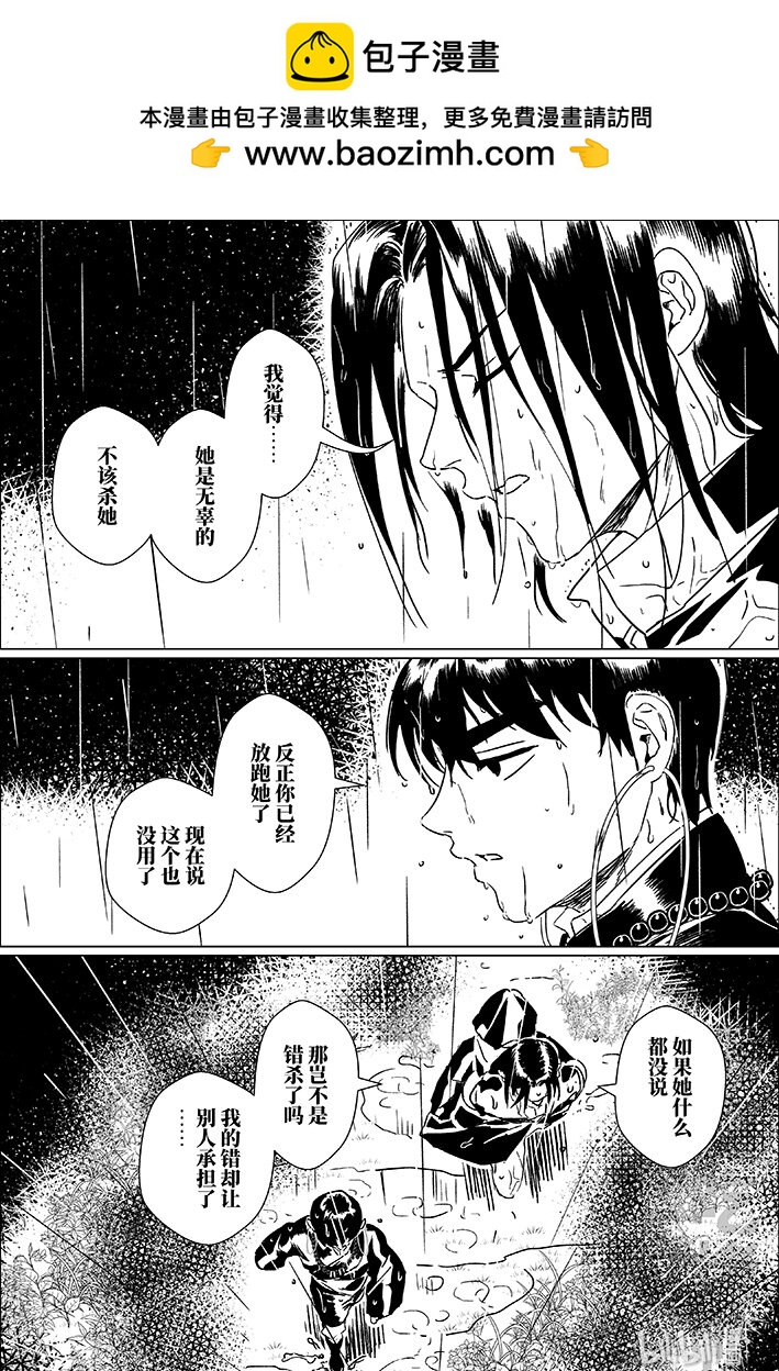 四十九 肆拾玖-第49话