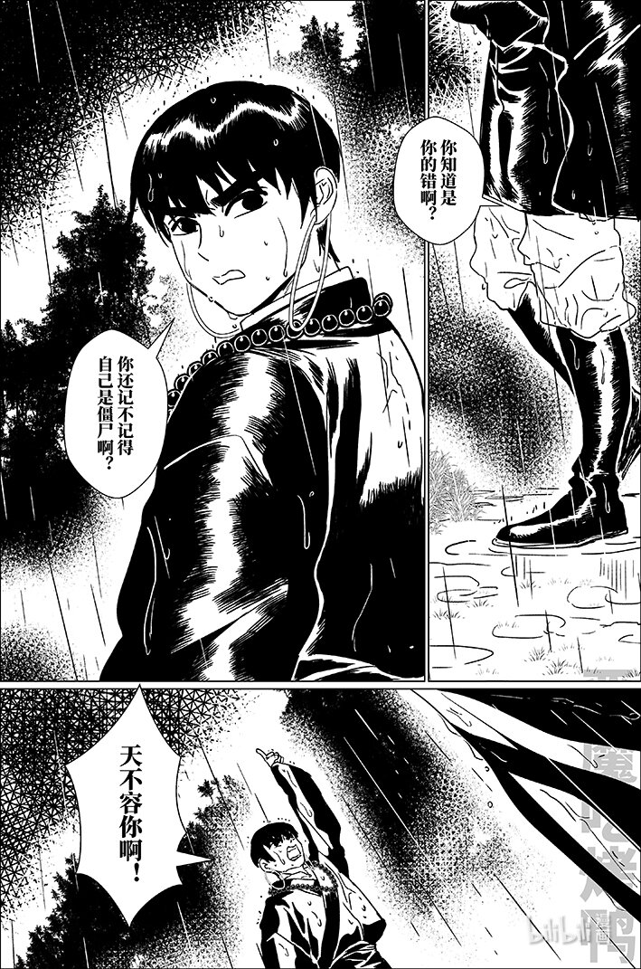 四十九 肆拾玖-第49话