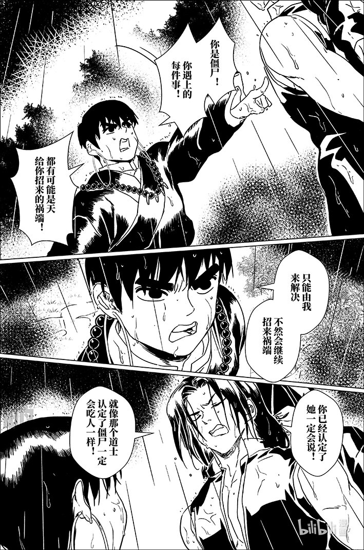 四十九 肆拾玖-第49话