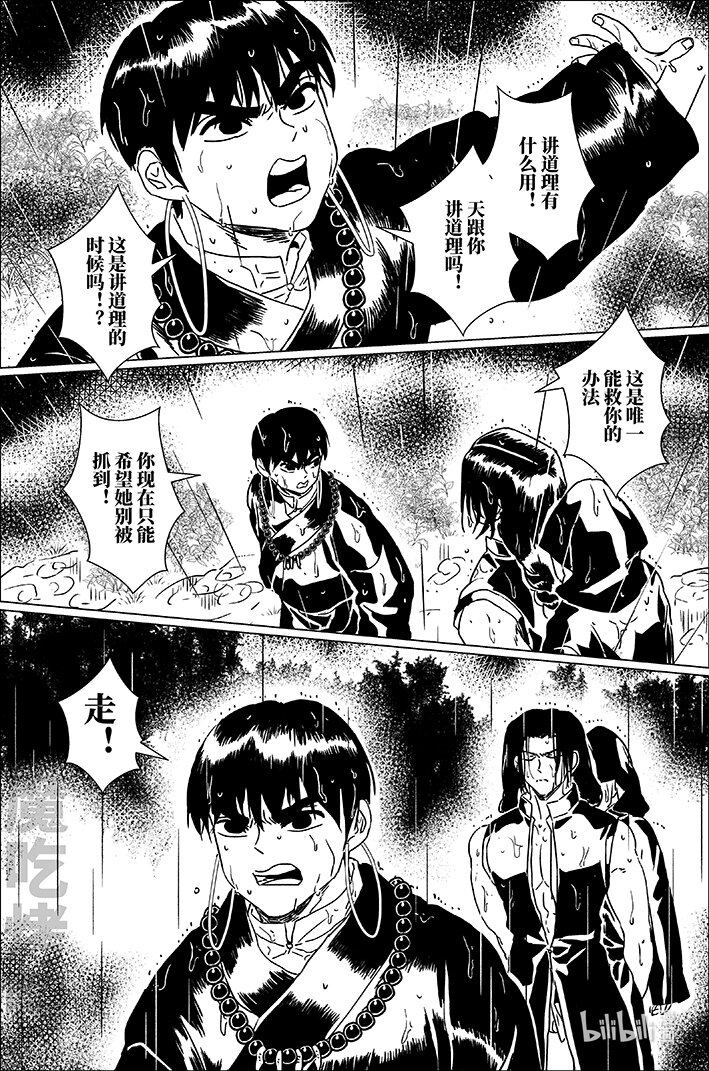 四十九 肆拾玖-第49话