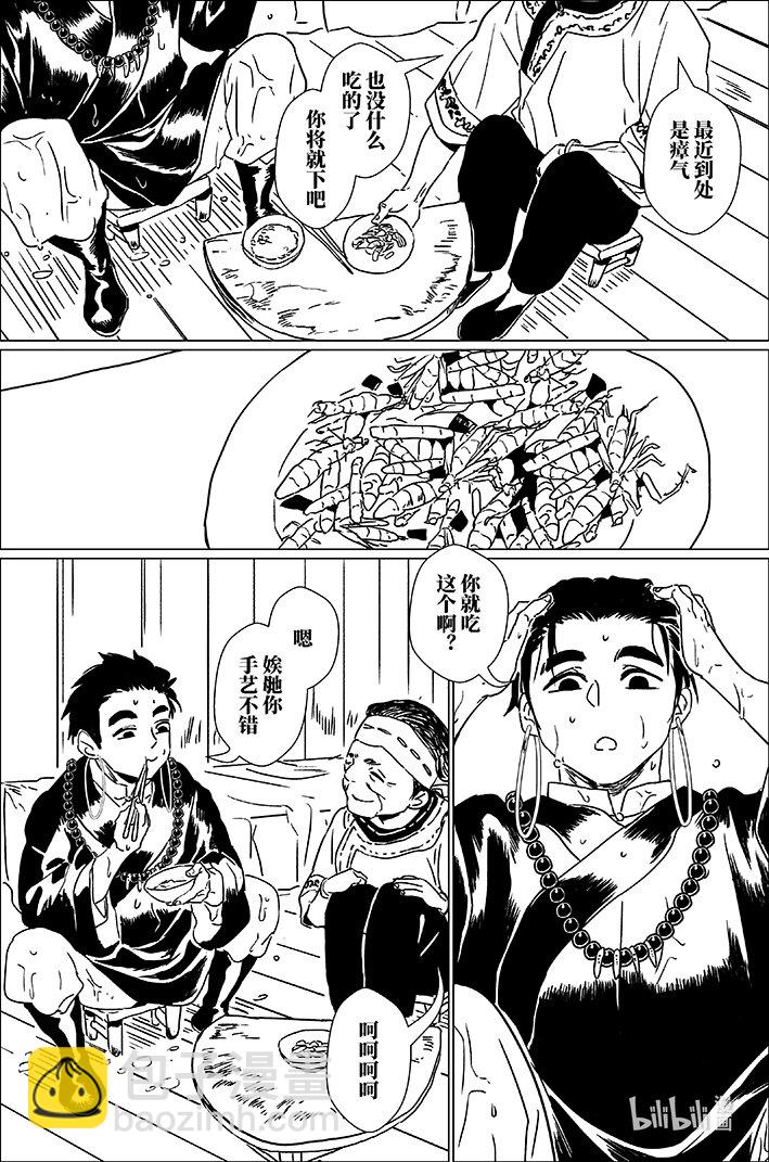 四十九 肆拾玖-第49话