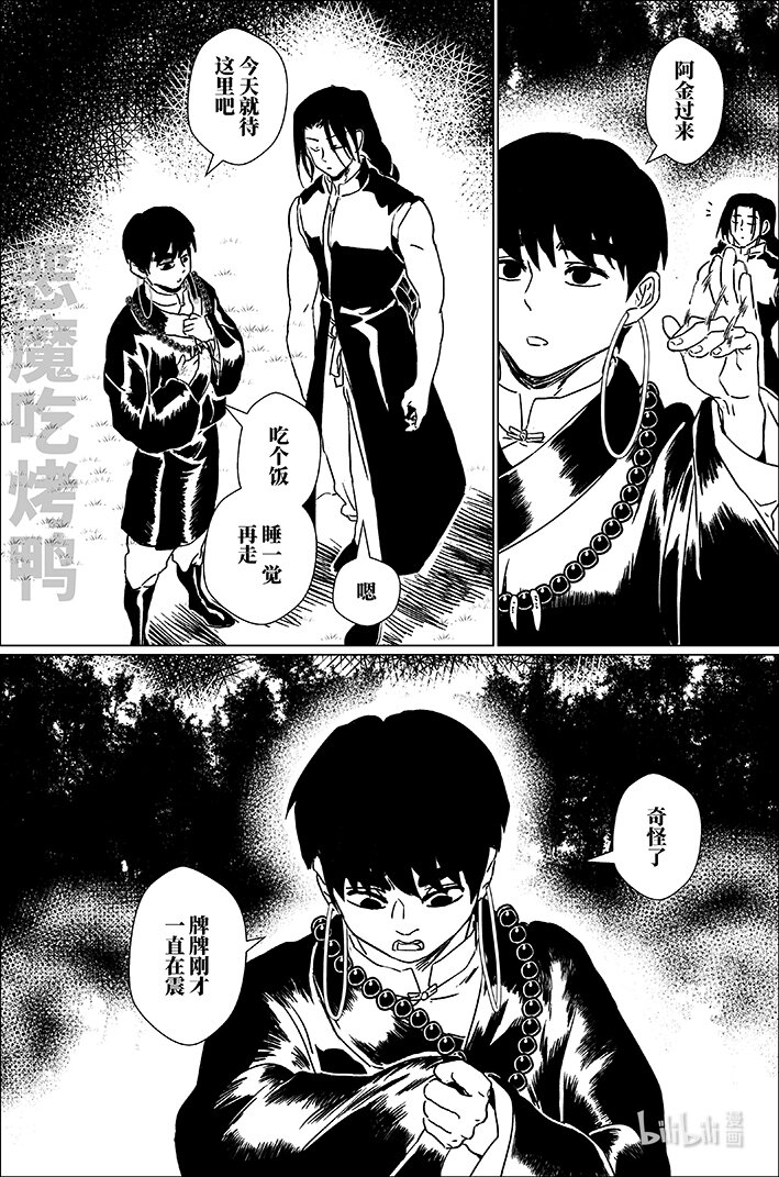 五十一 大戏开场-第51话