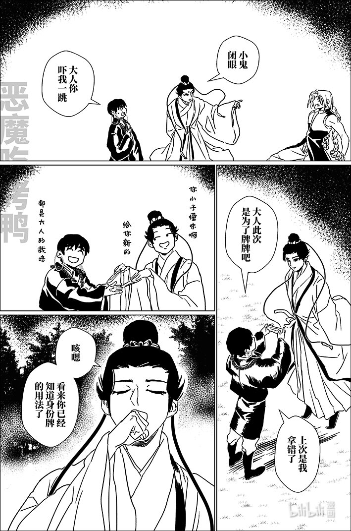 五十一 大戏开场-第51话