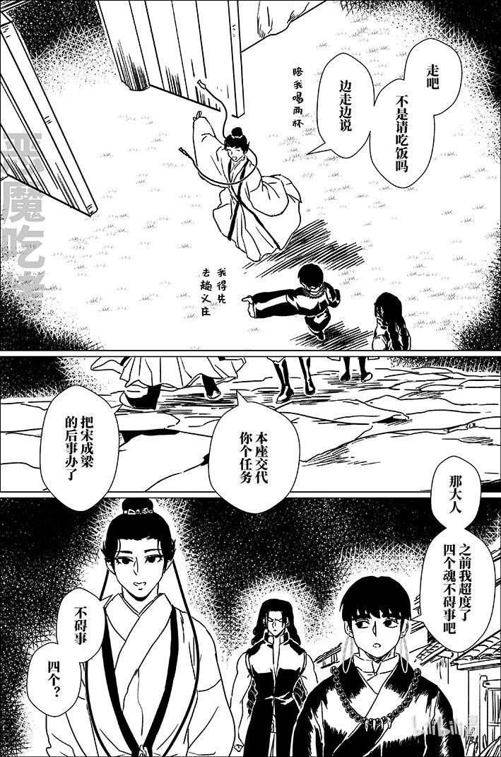 五十一 大戏开场-第51话