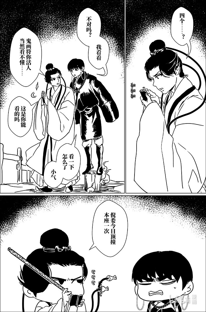 五十一 大戏开场-第51话