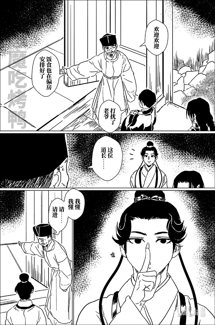五十一 大戏开场-第51话