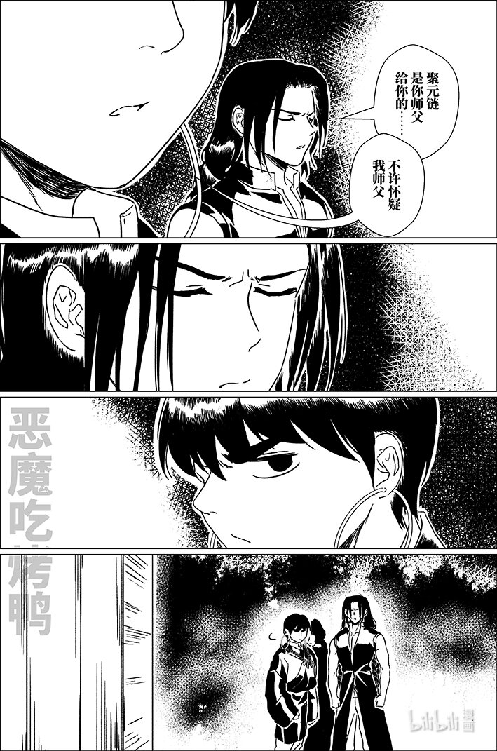 五十一 大戏开场-第51话