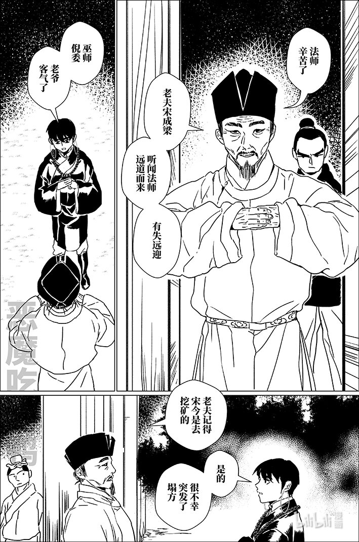 五十一 大戏开场-第51话