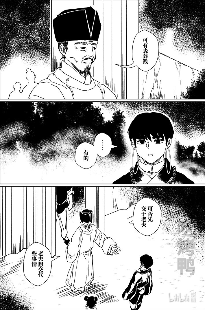 五十一 大戏开场-第51话