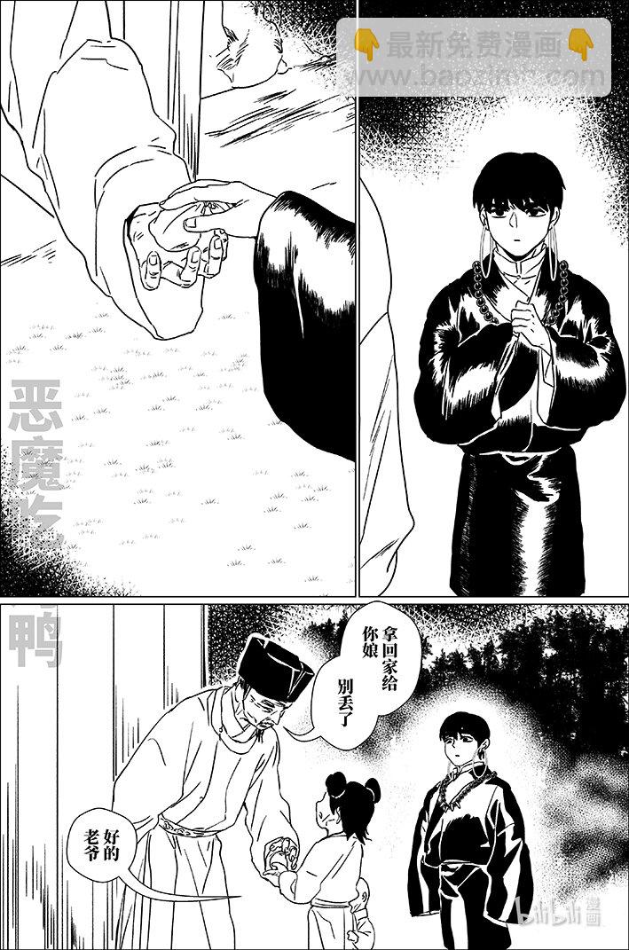 五十一 大戏开场-第51话