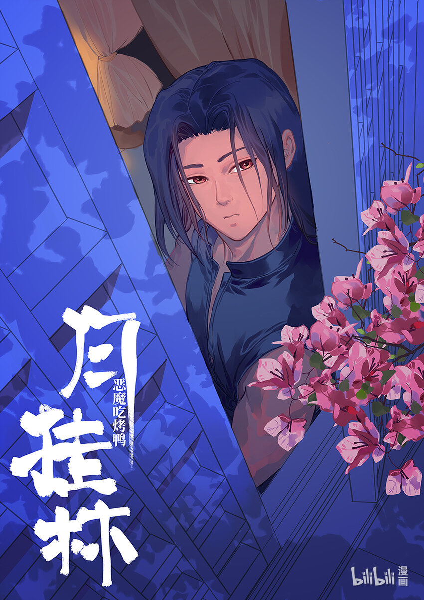 五十三 伍拾叁-第53话