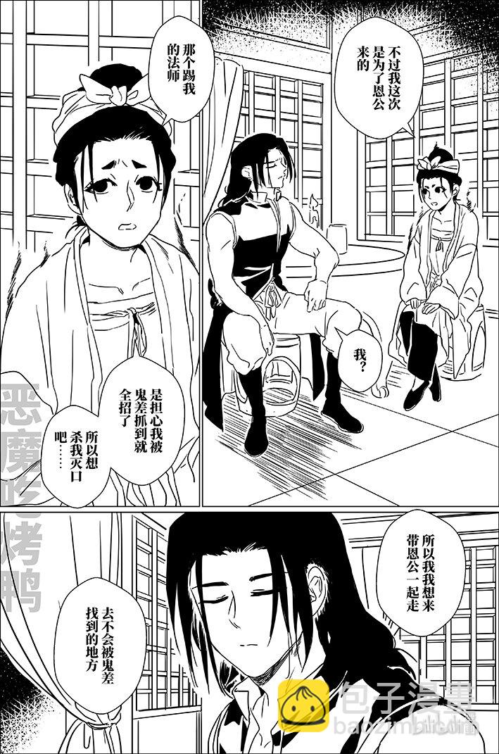 五十三 伍拾叁-第53话