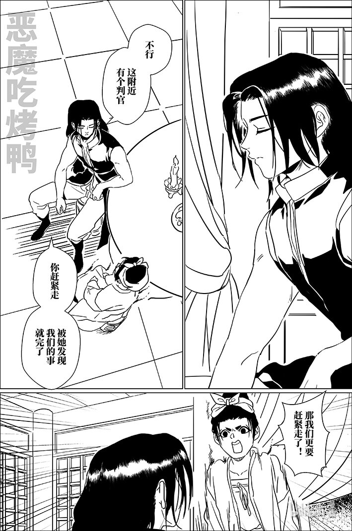 五十三 伍拾叁-第53话