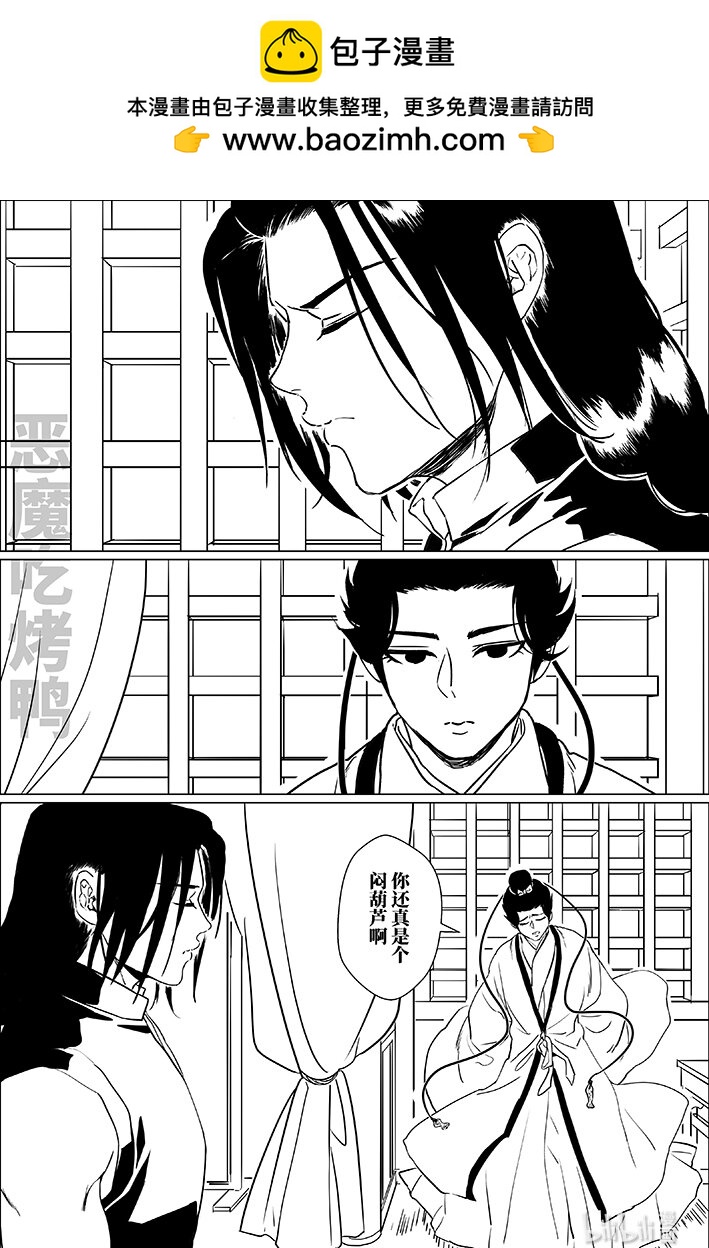 五十三 伍拾叁-第53话
