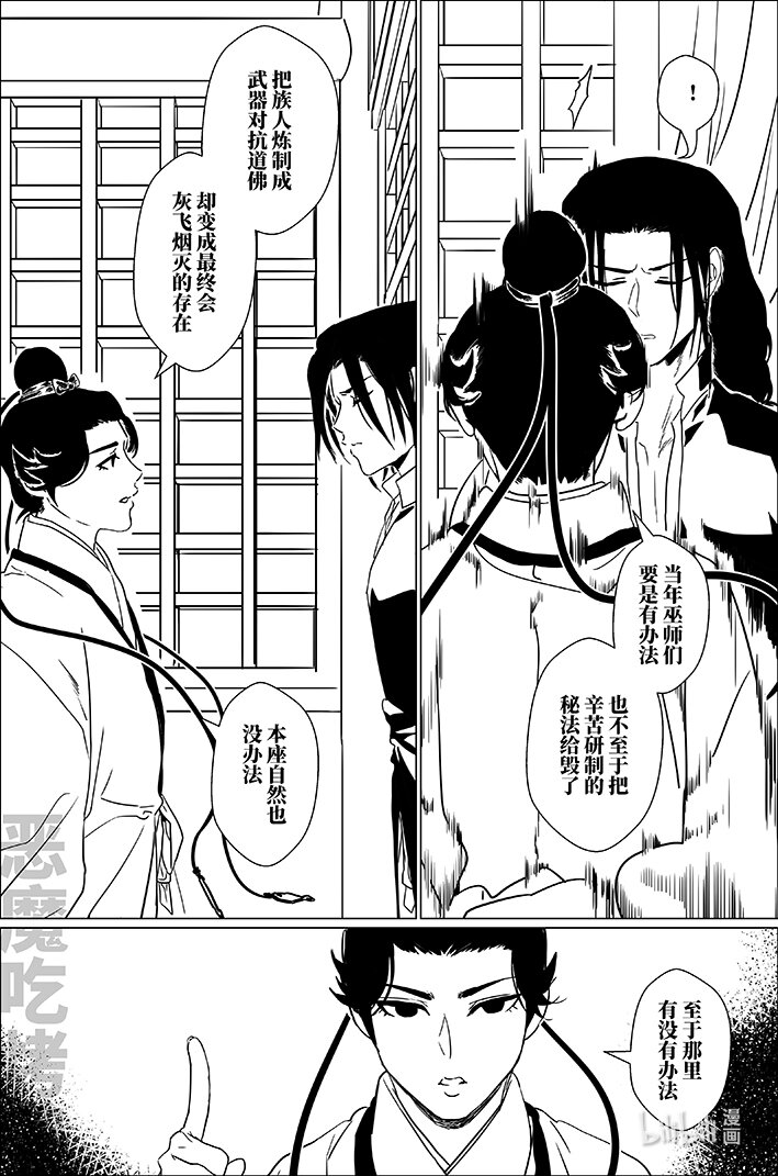 五十三 伍拾叁-第53话