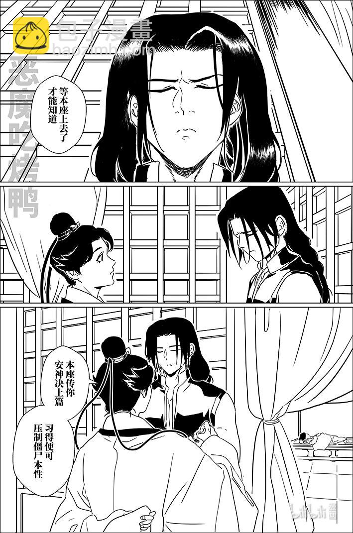 五十三 伍拾叁-第53话