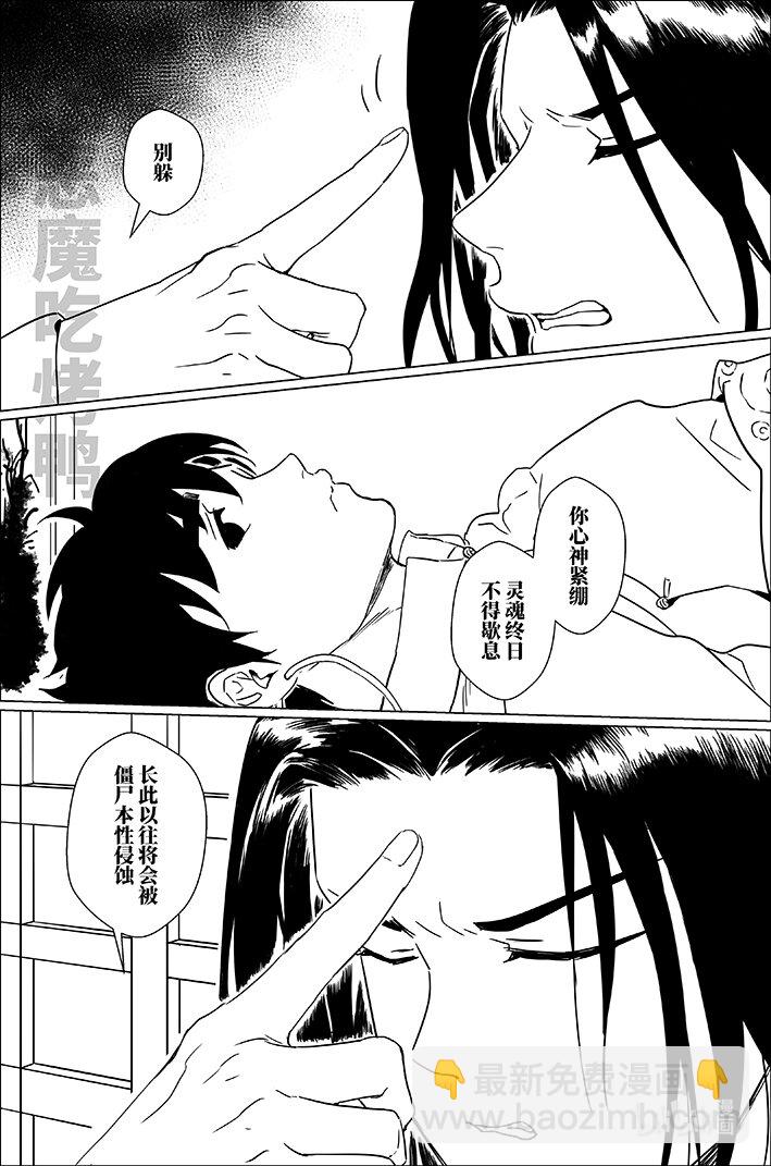 五十三 伍拾叁-第53话