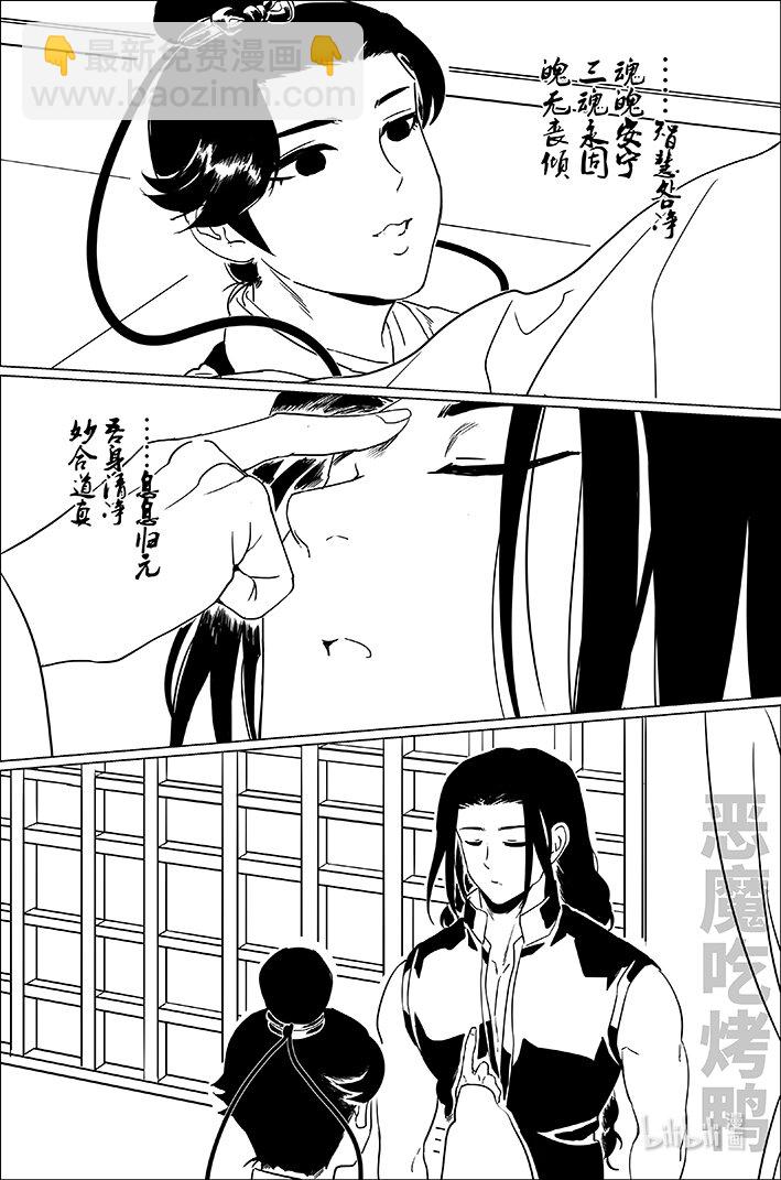 五十三 伍拾叁-第53话