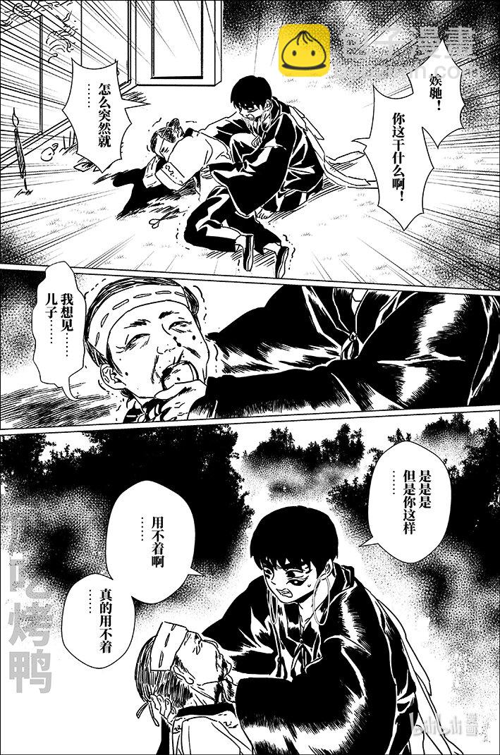 五十五 伍拾伍-第55话