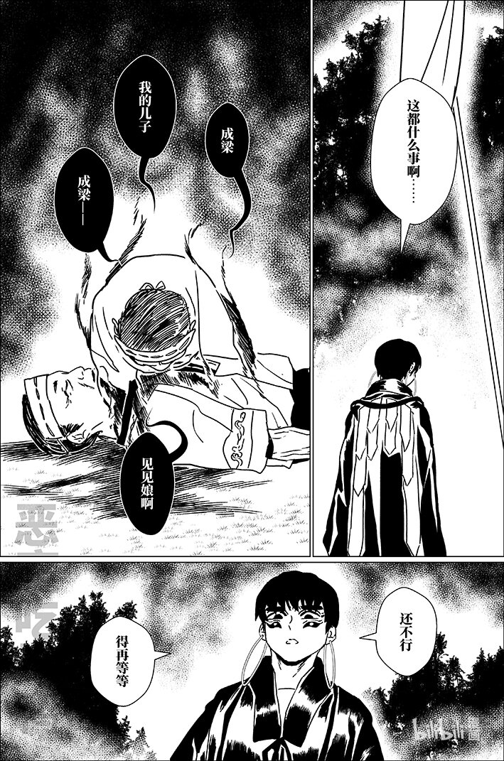 五十五 伍拾伍-第55话