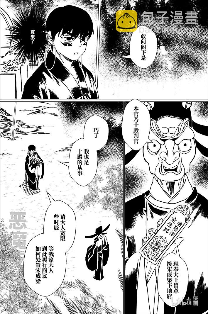 五十五 伍拾伍-第55话