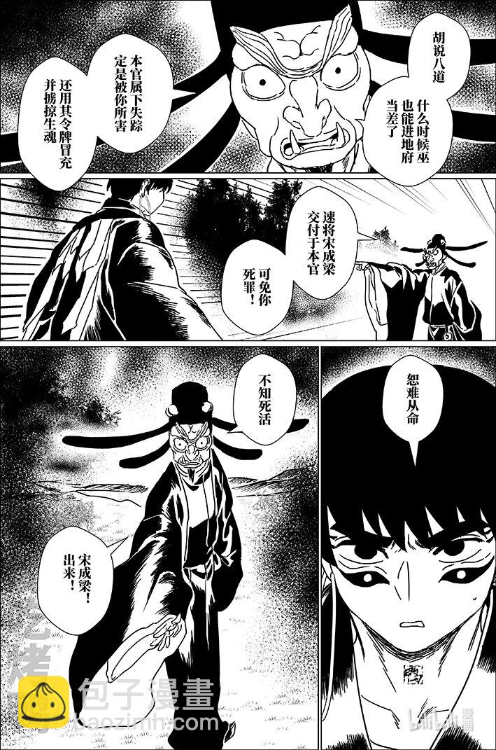 五十五 伍拾伍-第55话