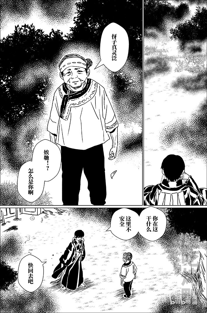 五十五 伍拾伍-第55话