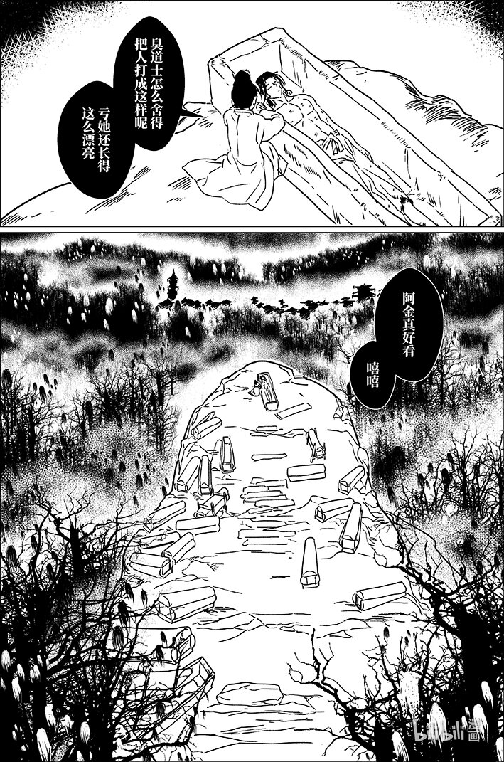 五十七 伍拾柒-第57话