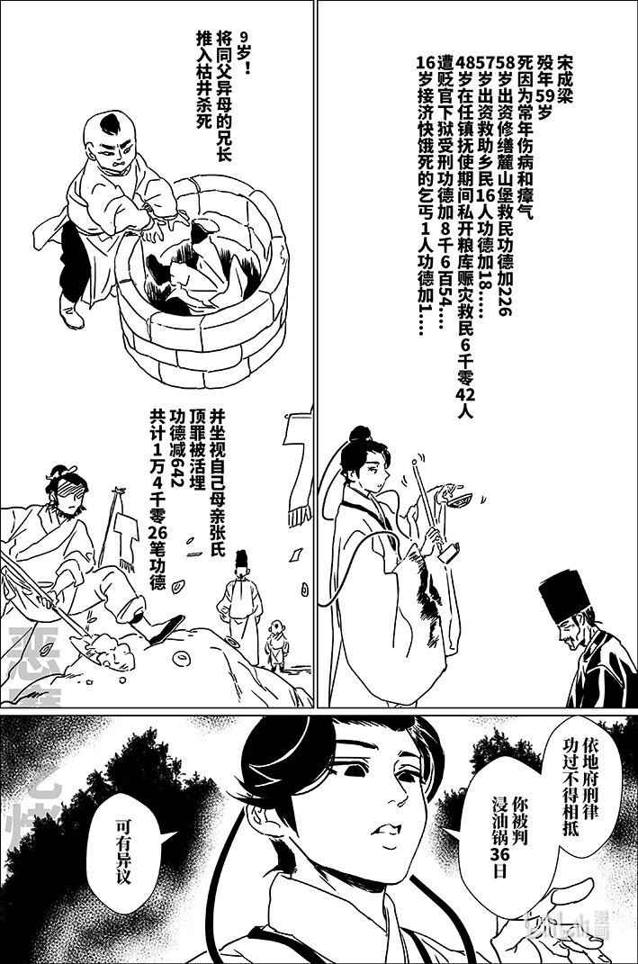 五十七 伍拾柒-第57话