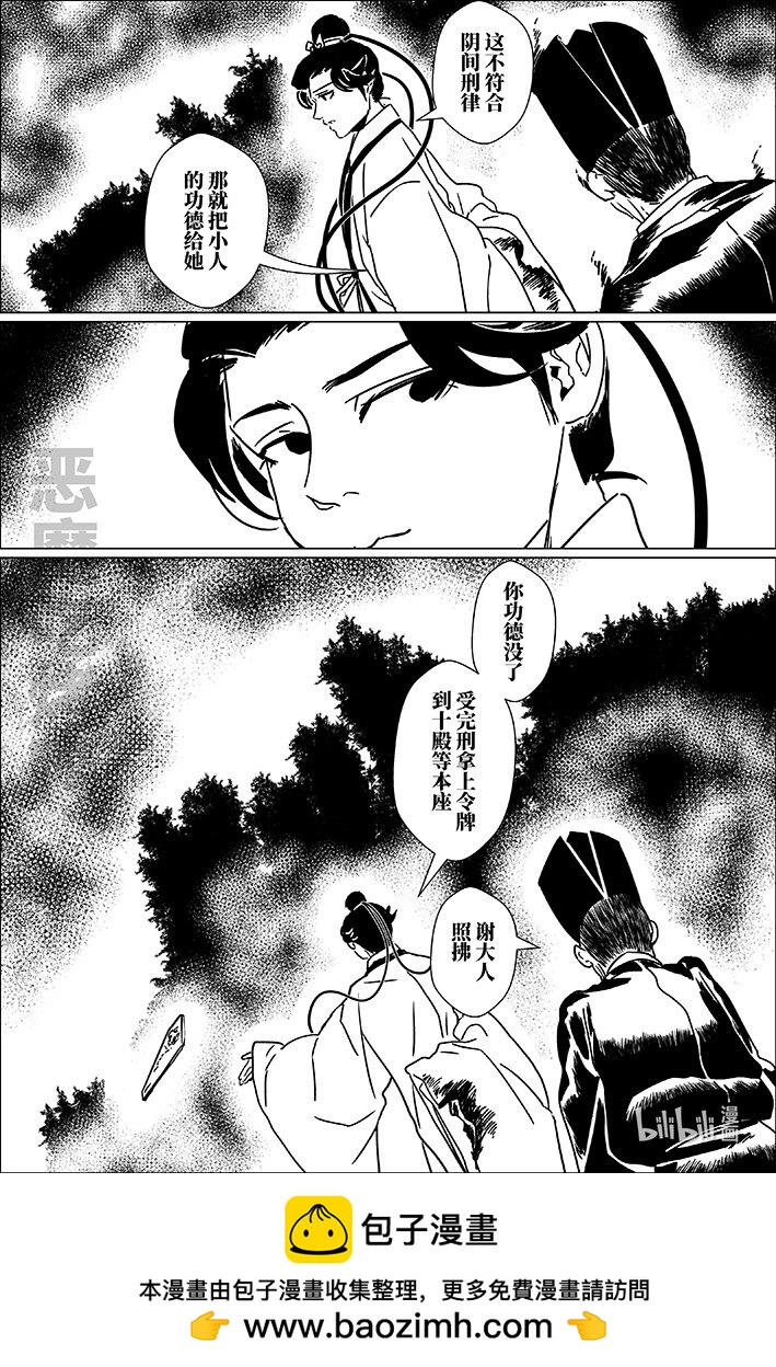 五十七 伍拾柒-第57话