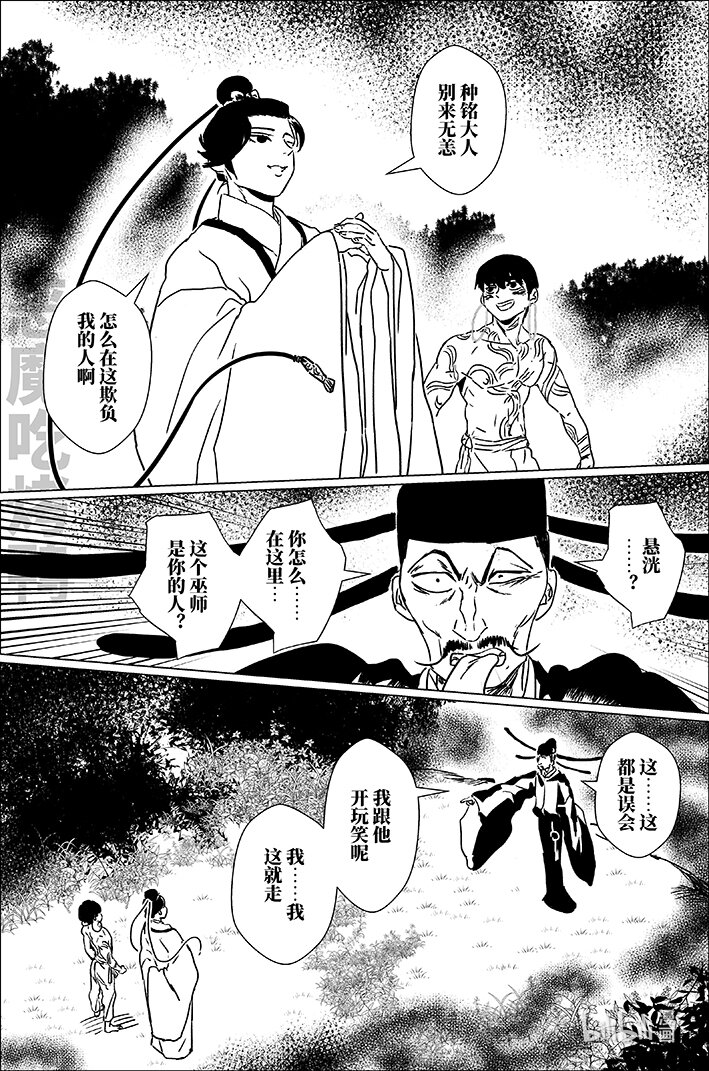 五十七 伍拾柒-第57话