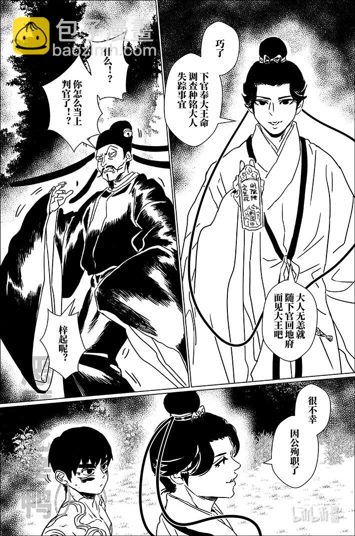五十七 伍拾柒-第57话