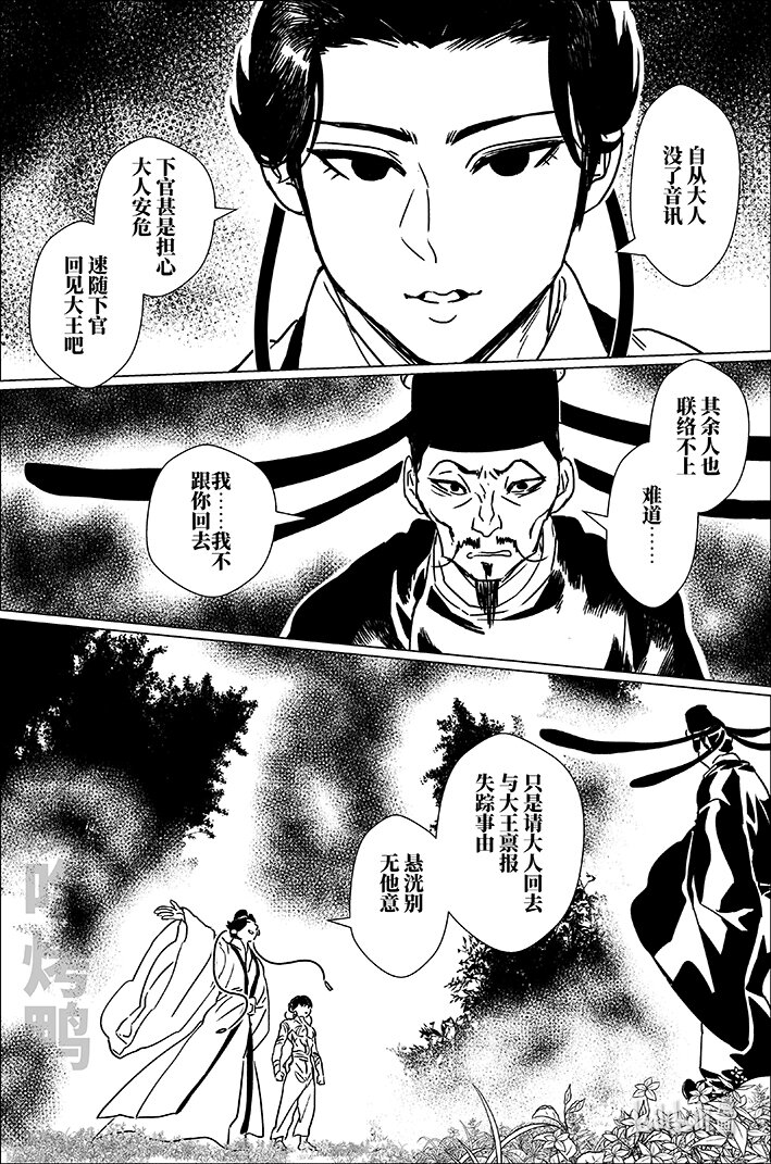 五十七 伍拾柒-第57话