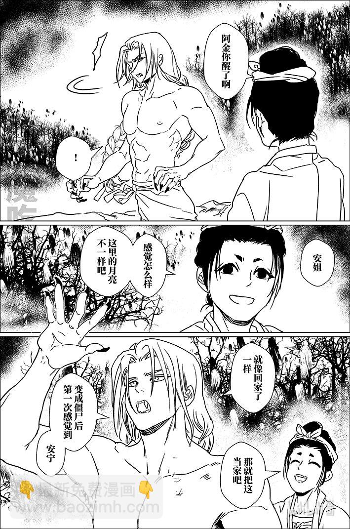 五十九 伍拾玖-第59话